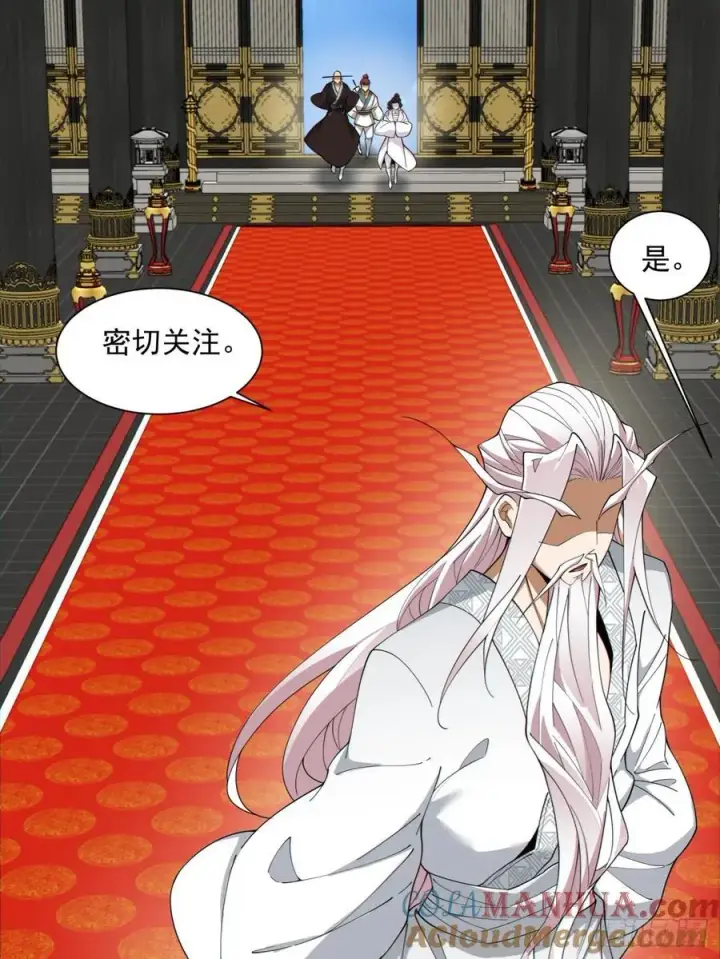 漫画《我的徒弟都是大反派》第一百零八回第19张图