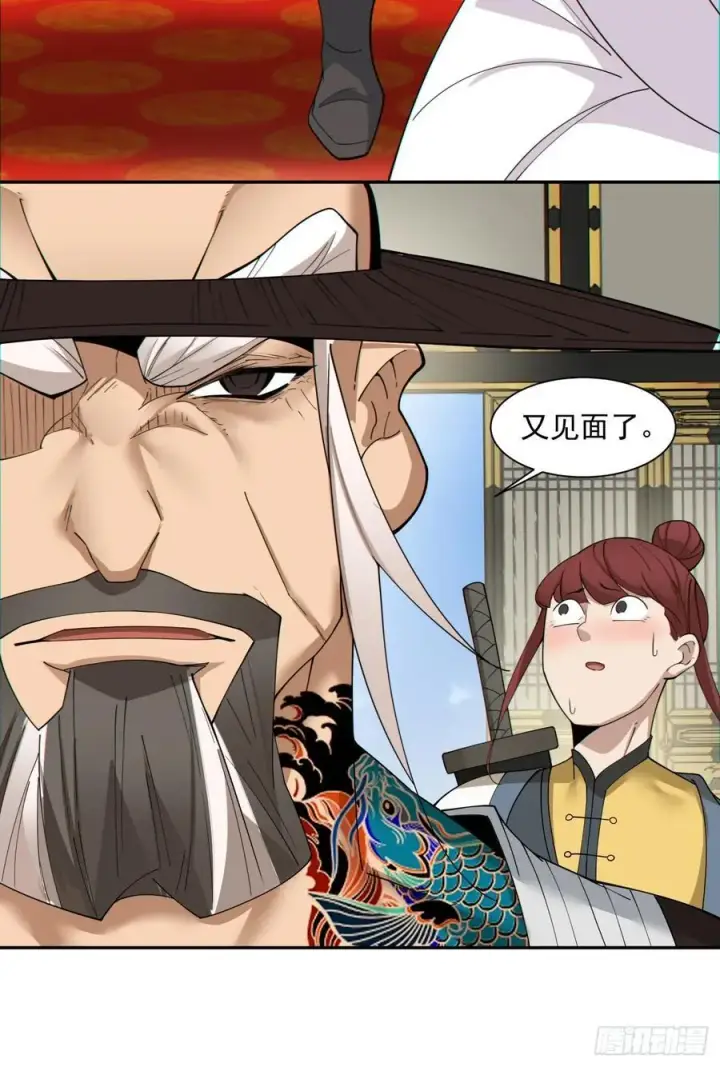漫画《我的徒弟都是大反派》第一百零八回第22张图