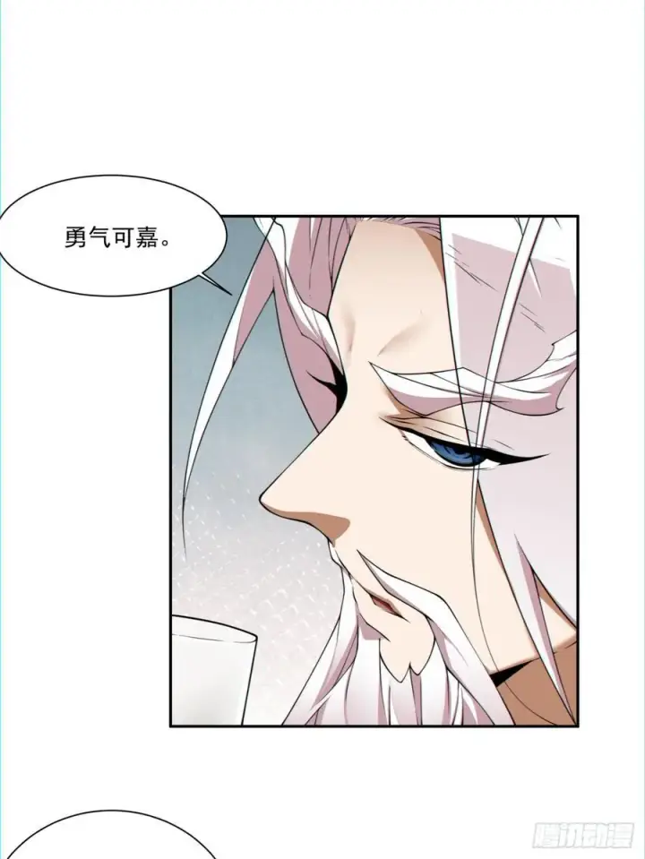 漫画《我的徒弟都是大反派》第一百零八回第28张图