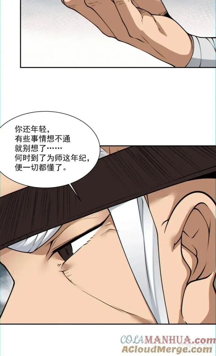 漫画《我的徒弟都是大反派》第一百零八回第3张图