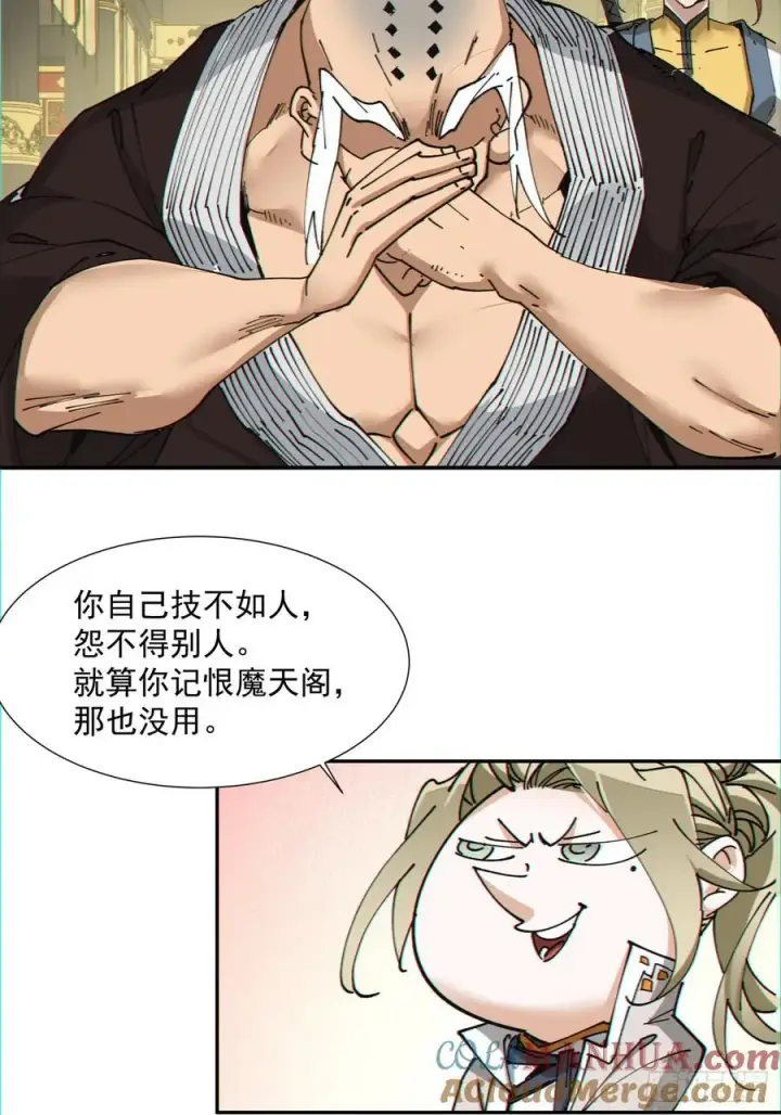 漫画《我的徒弟都是大反派》第一百零八回第41张图