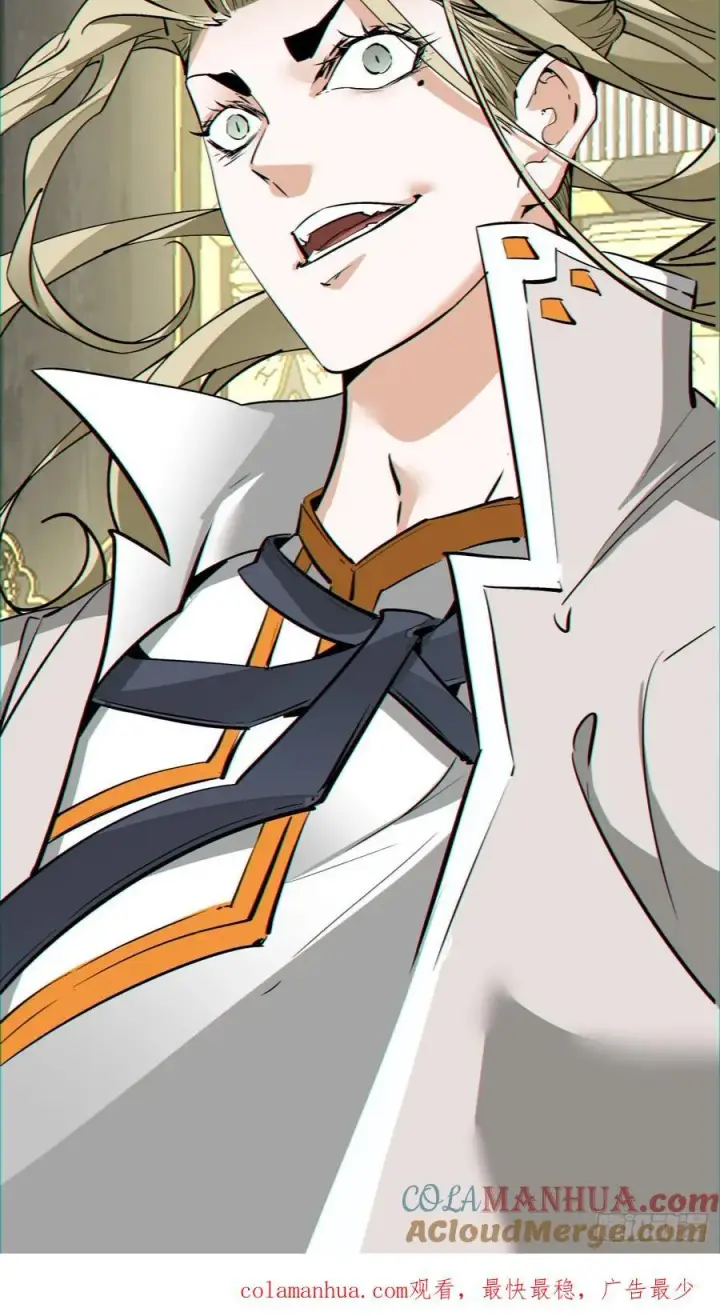 漫画《我的徒弟都是大反派》第一百零八回第43张图