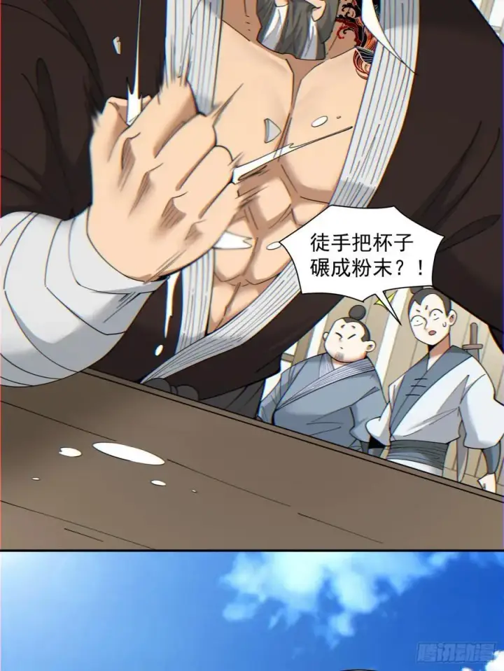 漫画《我的徒弟都是大反派》第一百零八回第6张图