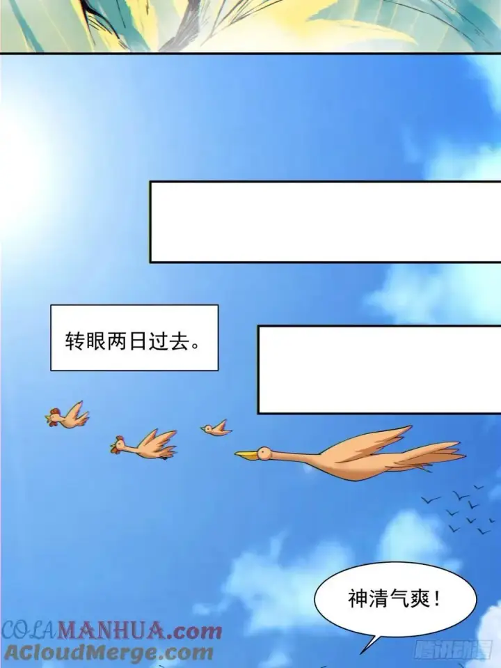 漫画《我的徒弟都是大反派》第一百零八回第9张图