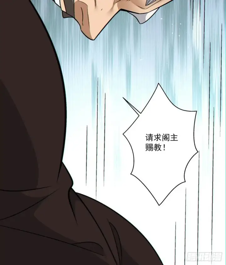 漫画《我的徒弟都是大反派》第一百零九回第14张图