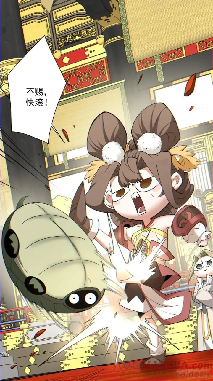 漫画《我的徒弟都是大反派》第一百零九回第15张图
