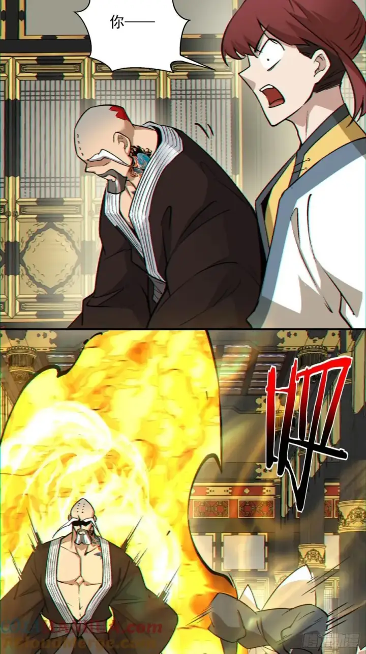 漫画《我的徒弟都是大反派》第一百零九回第23张图