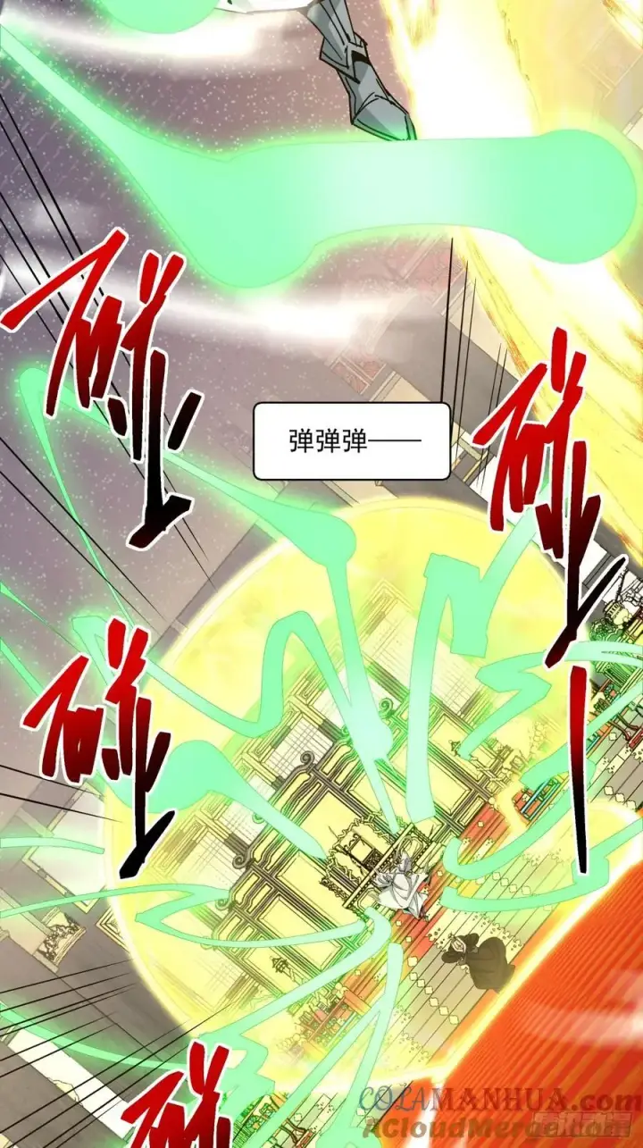 漫画《我的徒弟都是大反派》第一百零九回第33张图