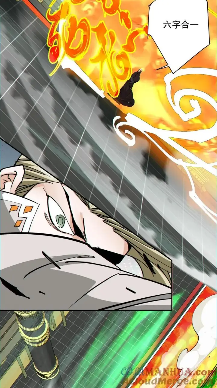 漫画《我的徒弟都是大反派》第一百零九回第39张图