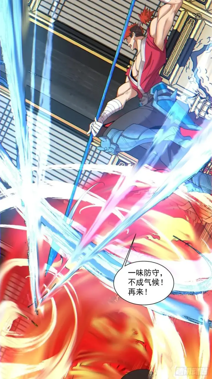 漫画《我的徒弟都是大反派》第一百一十回第10张图