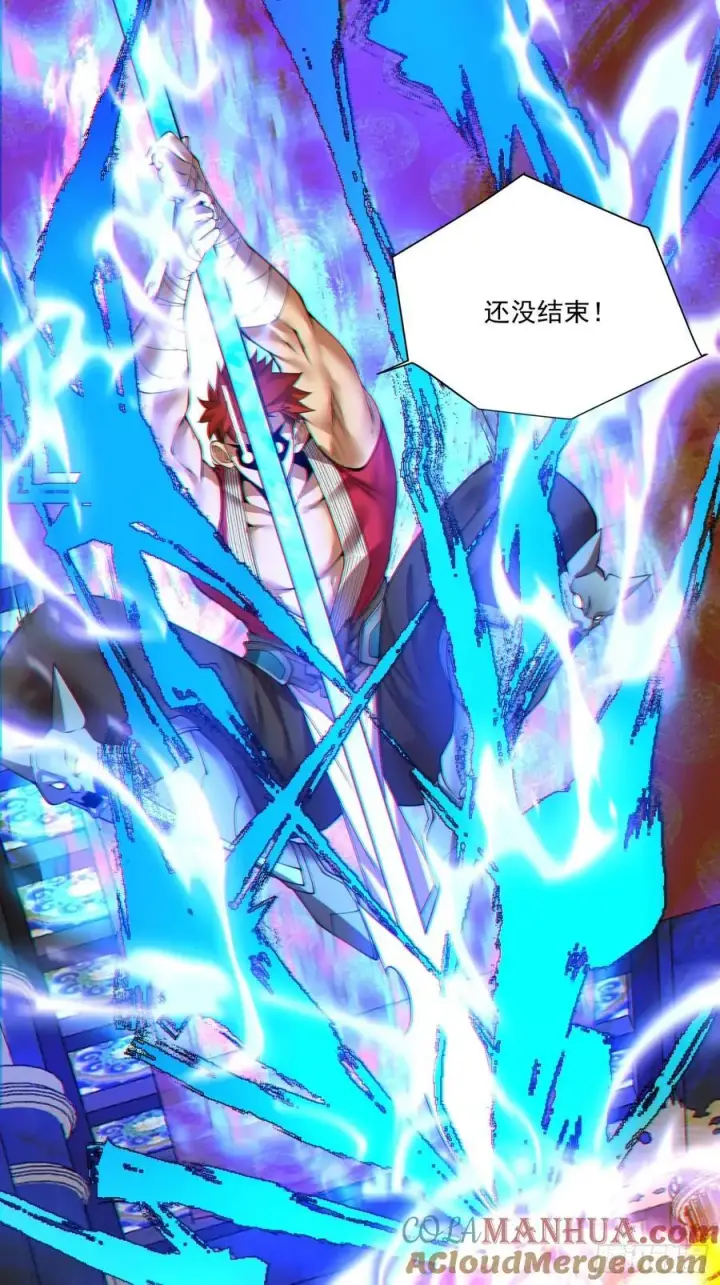 漫画《我的徒弟都是大反派》第一百一十回第23张图