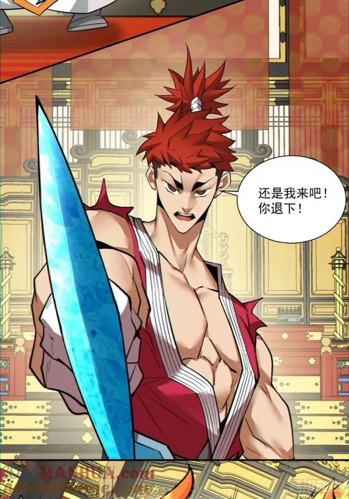 漫画《我的徒弟都是大反派》第一百一十回第3张图
