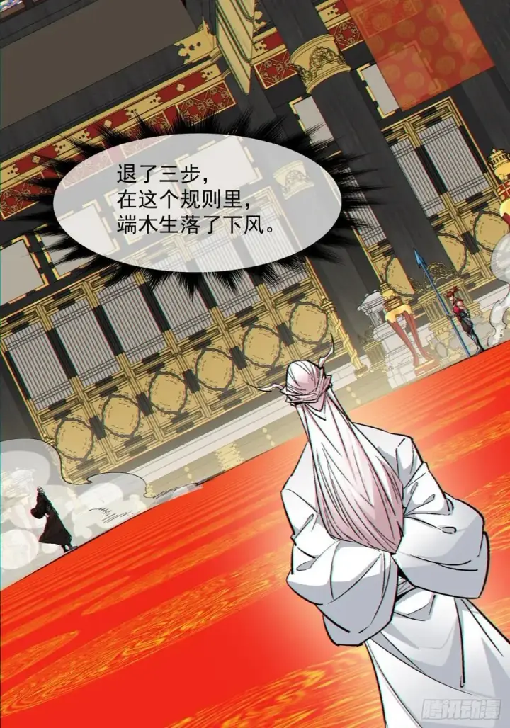 漫画《我的徒弟都是大反派》第一百一十回第36张图