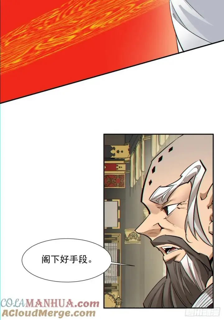 漫画《我的徒弟都是大反派》第一百一十回第37张图