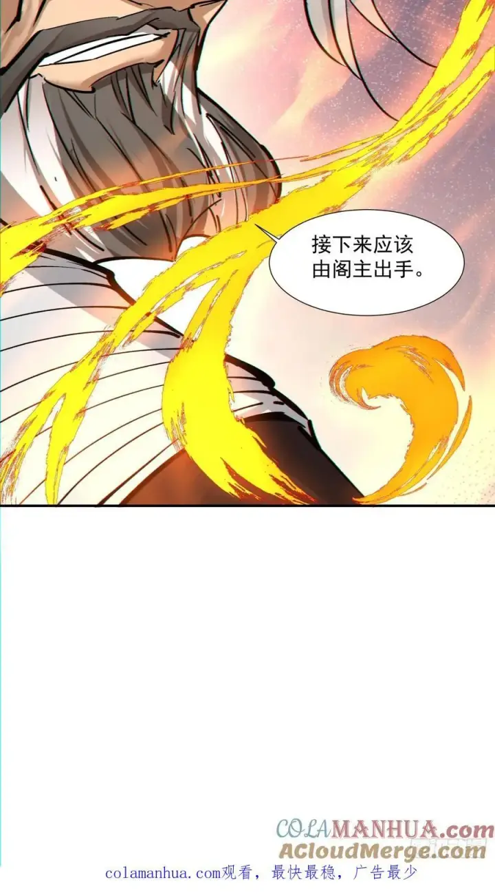漫画《我的徒弟都是大反派》第一百一十回第41张图