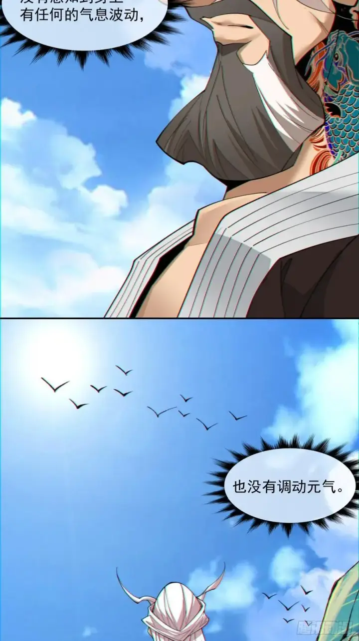 漫画《我的徒弟都是大反派》第一百一十一回第11张图