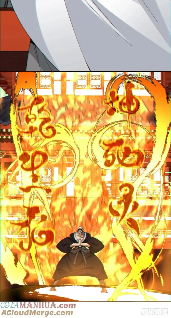 漫画《我的徒弟都是大反派》第一百一十一回第13张图