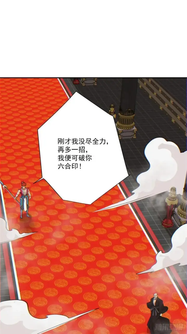 漫画《我的徒弟都是大反派》第一百一十一回第2张图