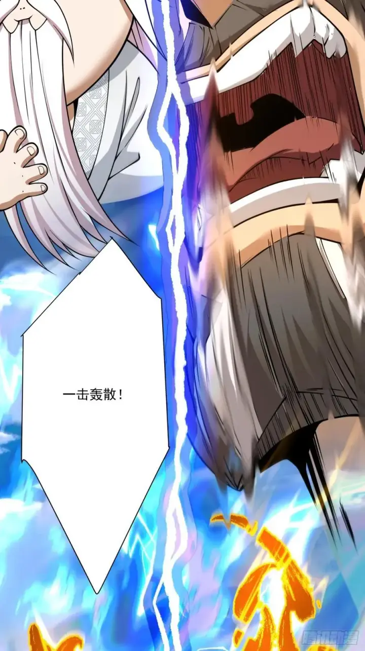 漫画《我的徒弟都是大反派》第一百一十一回第23张图