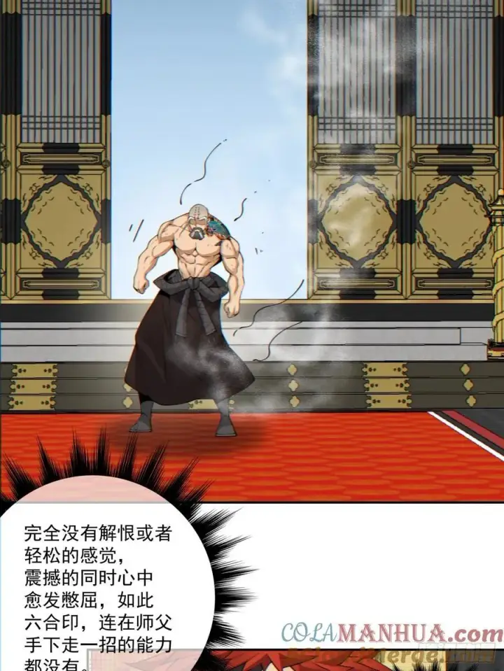 漫画《我的徒弟都是大反派》第一百一十一回第34张图