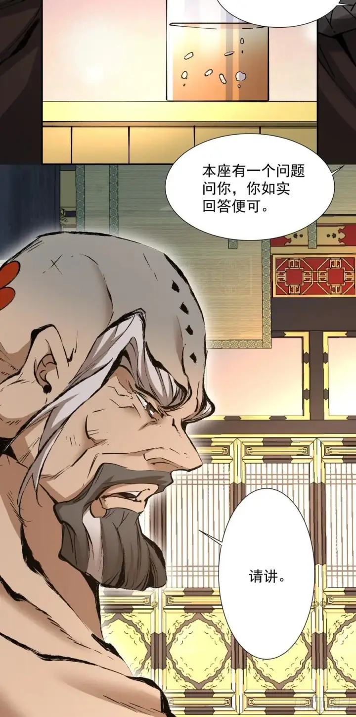漫画《我的徒弟都是大反派》第一百一十一回第45张图