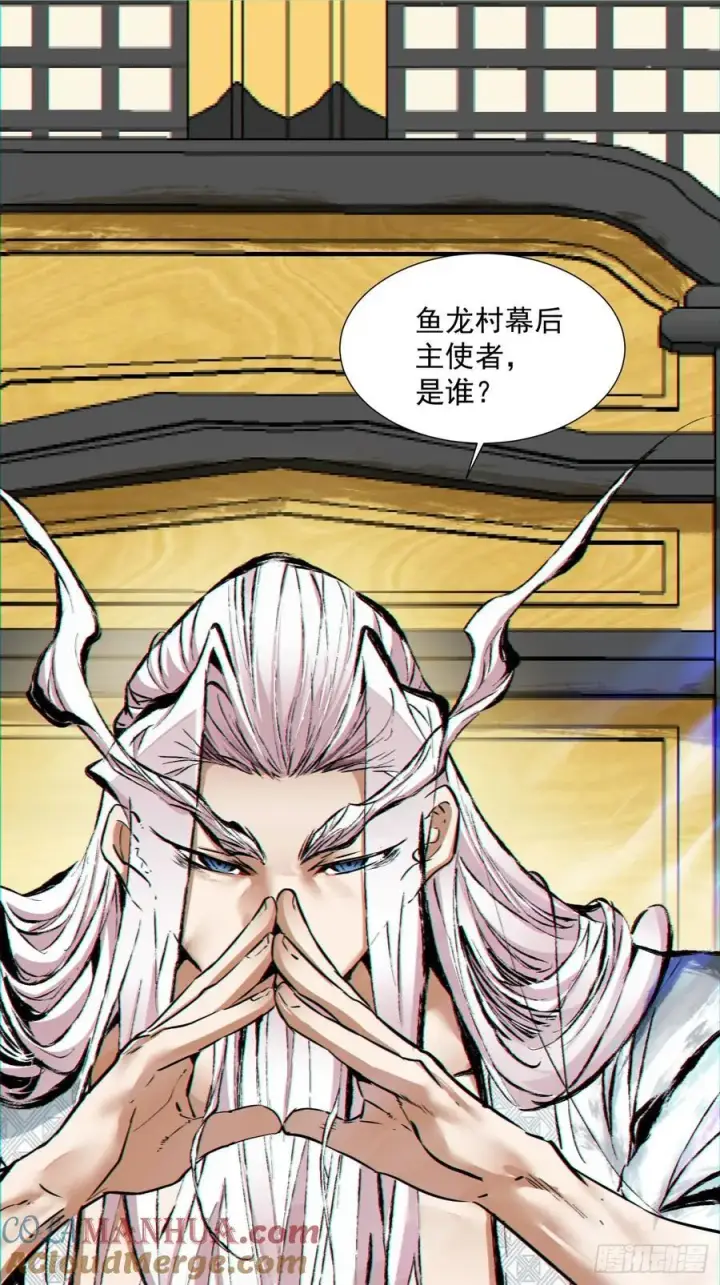 漫画《我的徒弟都是大反派》第一百一十一回第46张图