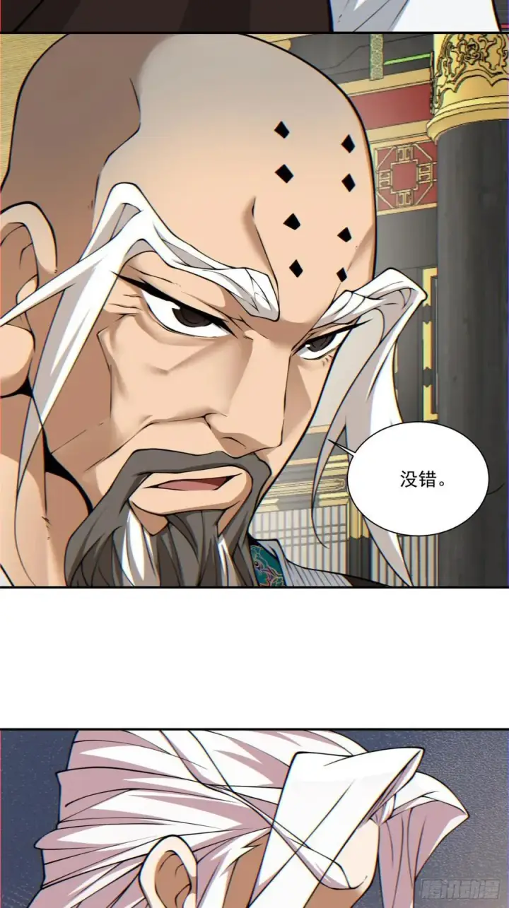 漫画《我的徒弟都是大反派》第一百一十一回第6张图