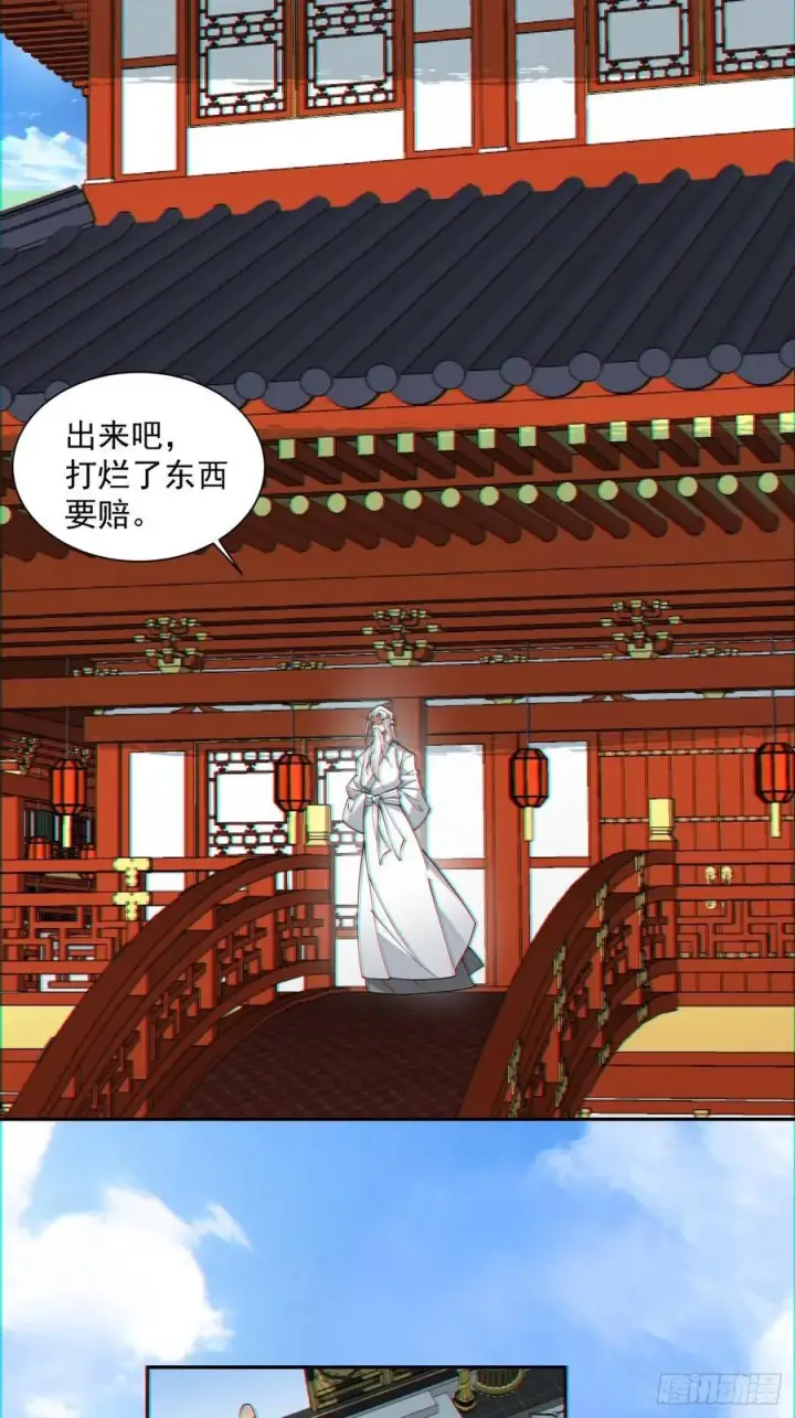 漫画《我的徒弟都是大反派》第一百一十一回第8张图