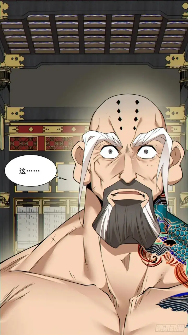 漫画《我的徒弟都是大反派》第一百一十二回第2张图