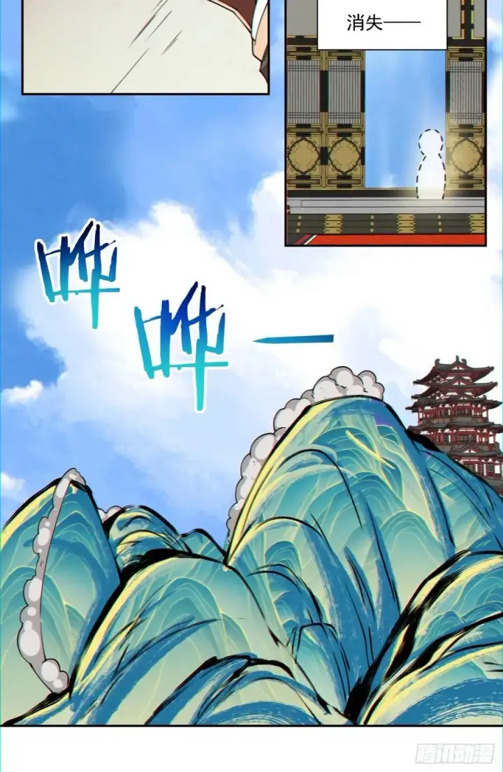 漫画《我的徒弟都是大反派》第一百一十二回第27张图