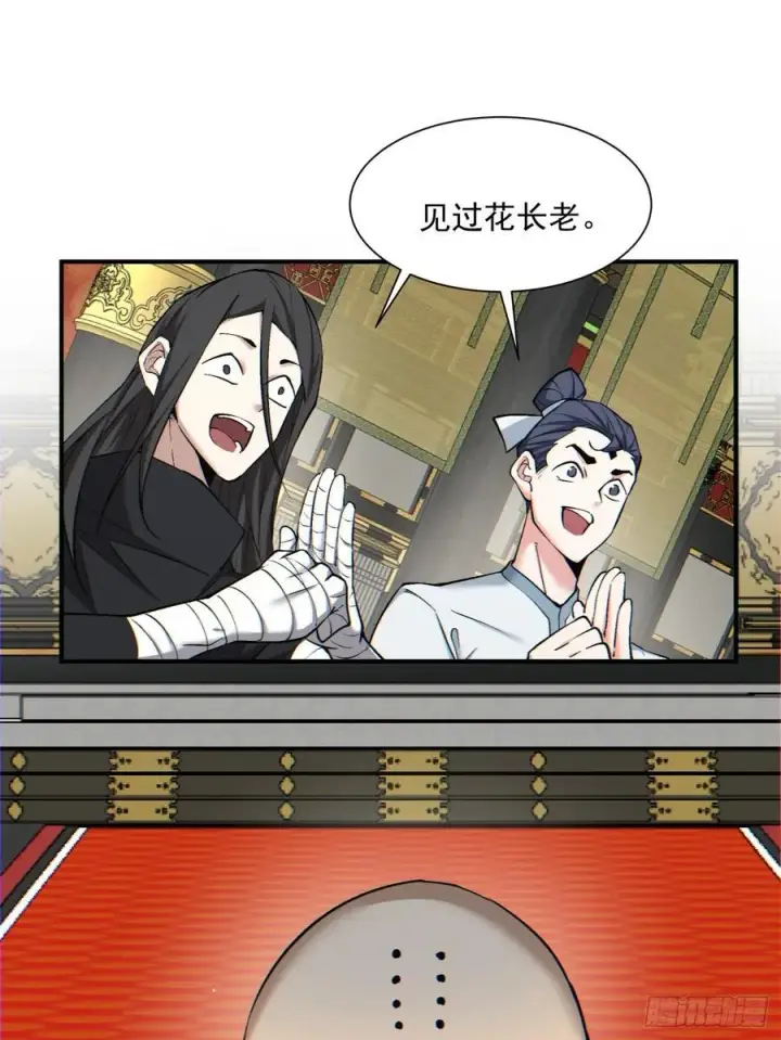漫画《我的徒弟都是大反派》第一百一十二回第32张图