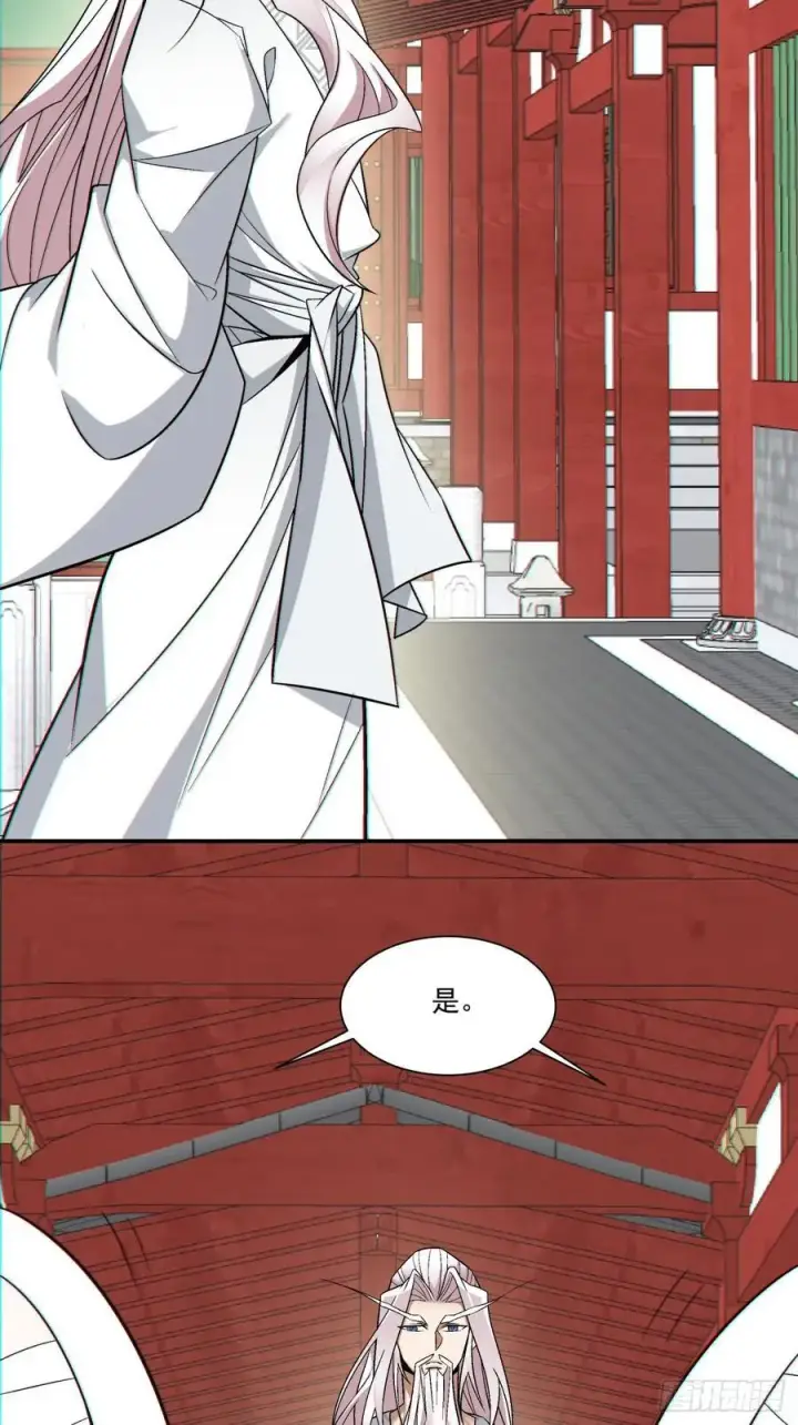 漫画《我的徒弟都是大反派》第一百一十三回第24张图