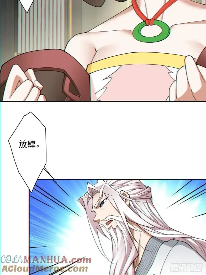 漫画《我的徒弟都是大反派》第一百一十三回第3张图