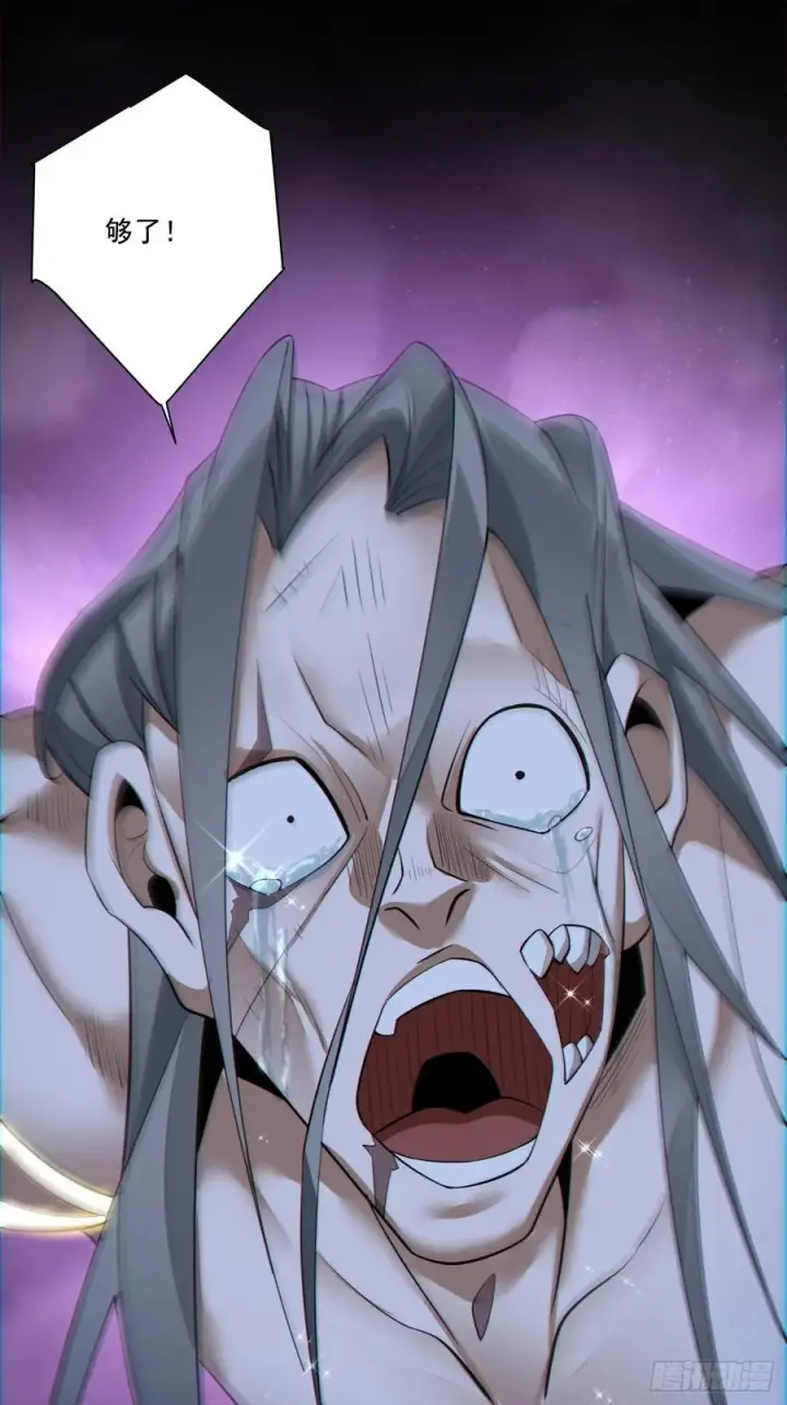 漫画《我的徒弟都是大反派》第一百一十三回第36张图