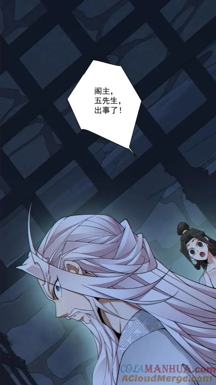 漫画《我的徒弟都是大反派》第一百一十三回第41张图