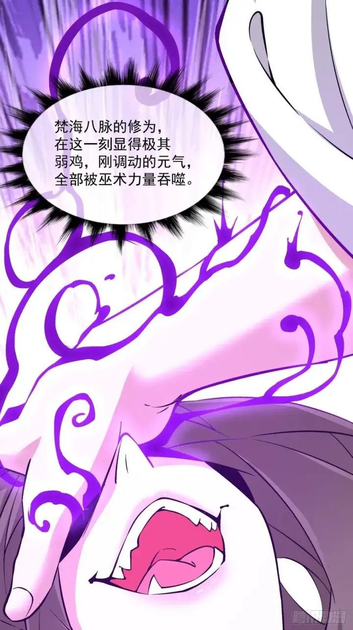 漫画《我的徒弟都是大反派》第一百一十四回第22张图