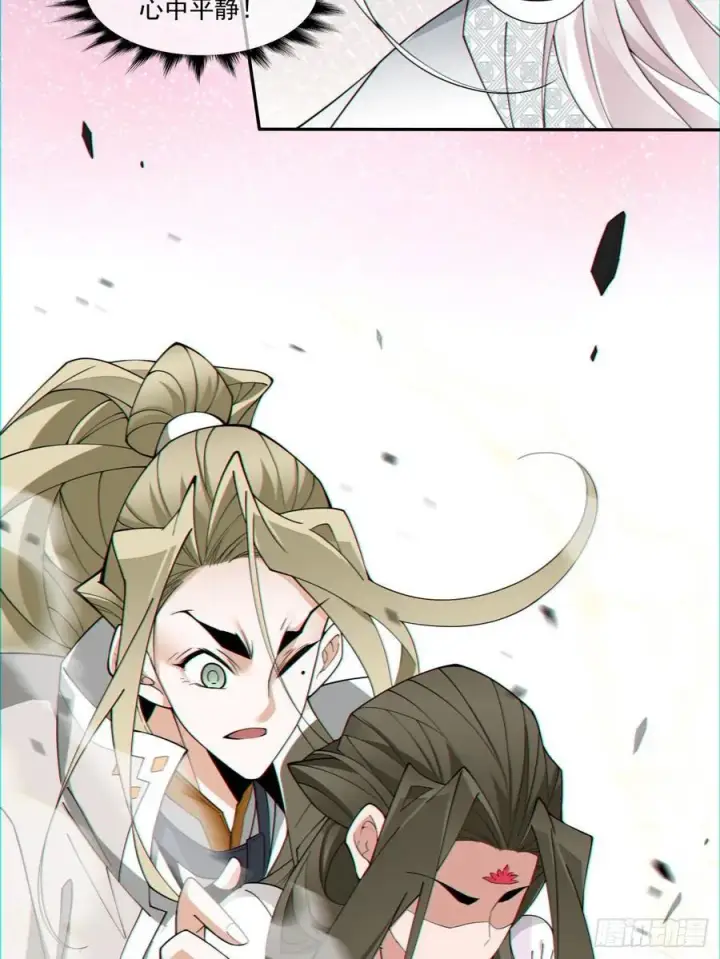 漫画《我的徒弟都是大反派》第一百一十四回第30张图