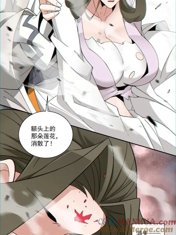漫画《我的徒弟都是大反派》第一百一十四回第31张图