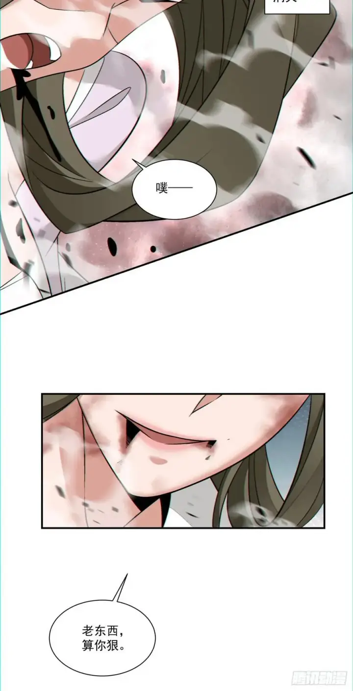 漫画《我的徒弟都是大反派》第一百一十四回第32张图