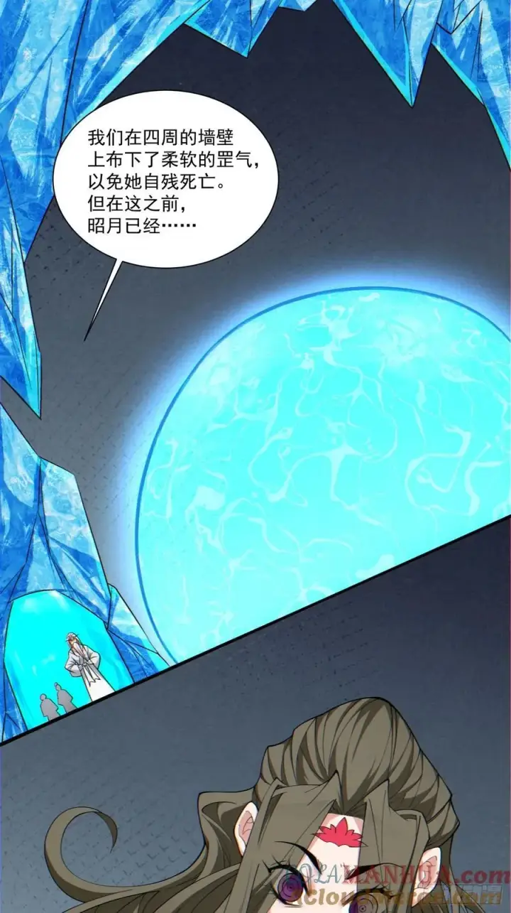 漫画《我的徒弟都是大反派》第一百一十四回第7张图