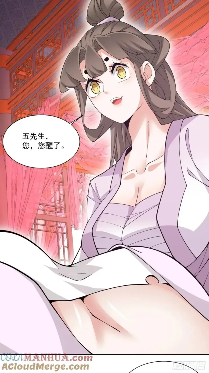 漫画《我的徒弟都是大反派》第一百一十五回第3张图