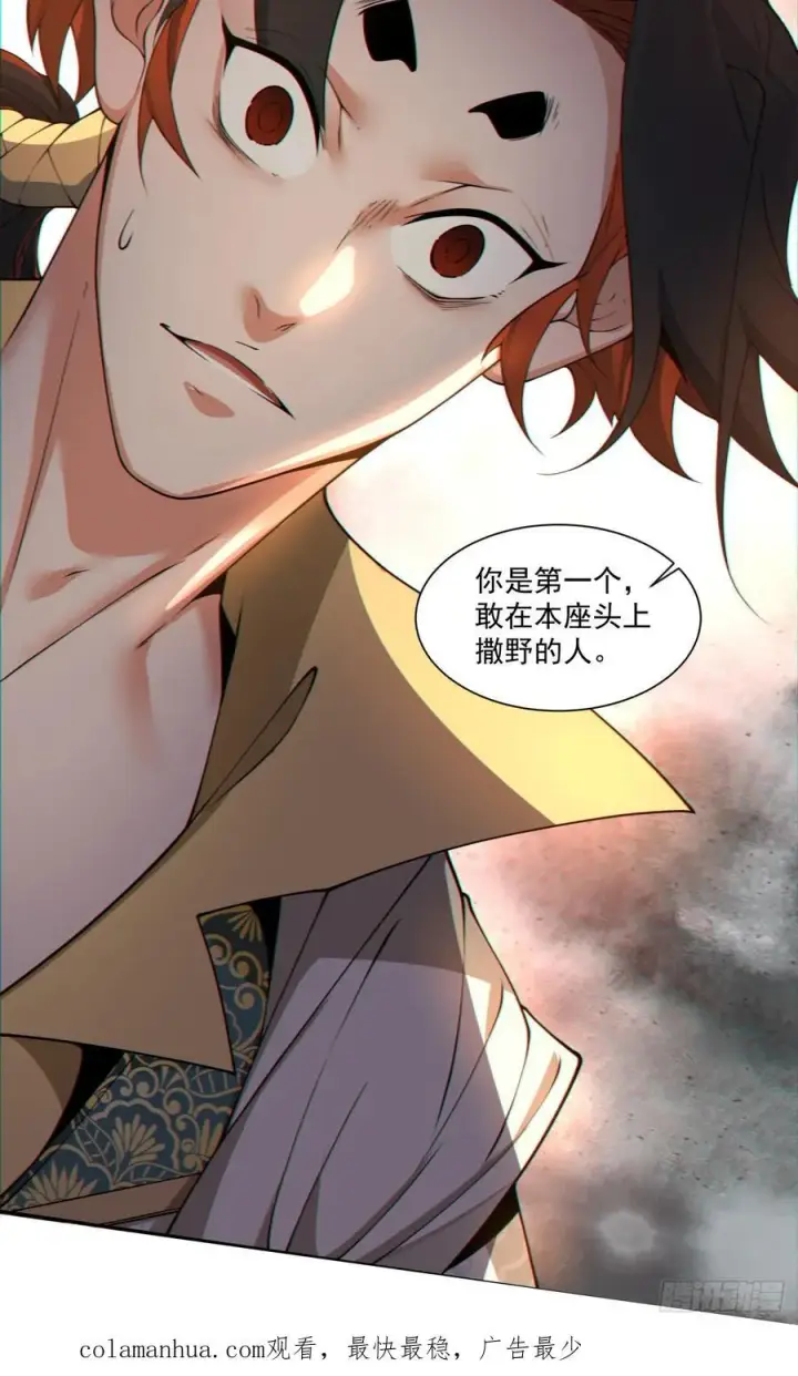 漫画《我的徒弟都是大反派》第一百一十五回第30张图