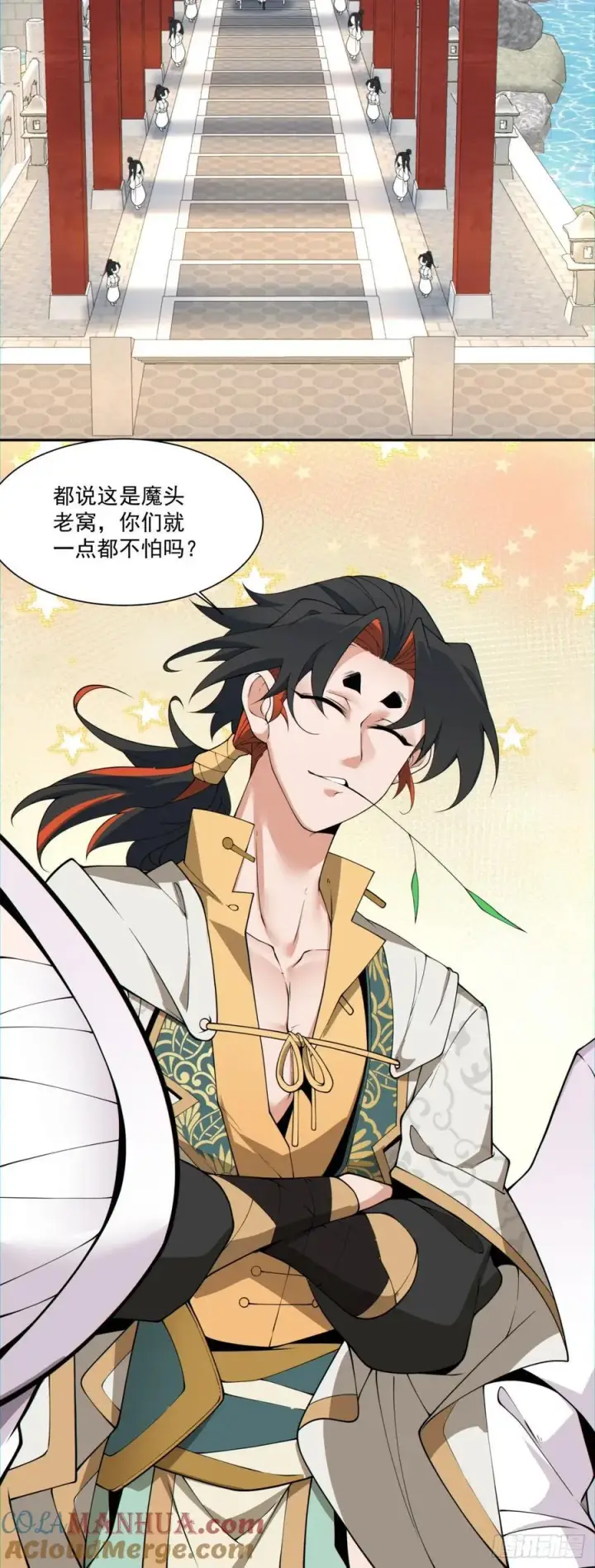 漫画《我的徒弟都是大反派》第一百一十五回第9张图