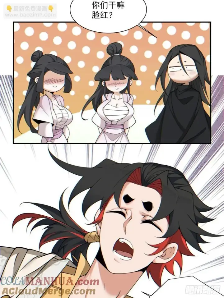 漫画《我的徒弟都是大反派》第一百一十六回第11张图