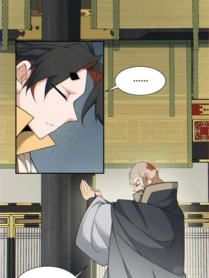 漫画《我的徒弟都是大反派》第一百一十六回第14张图