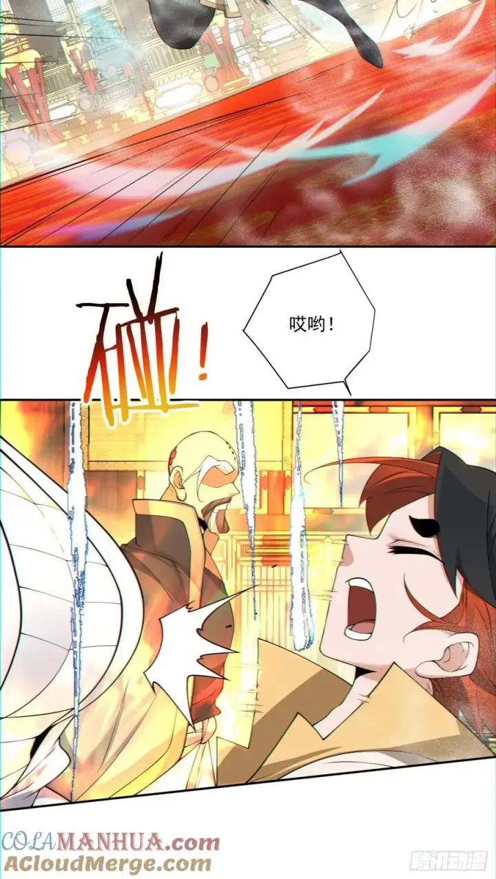 漫画《我的徒弟都是大反派》第一百一十六回第3张图