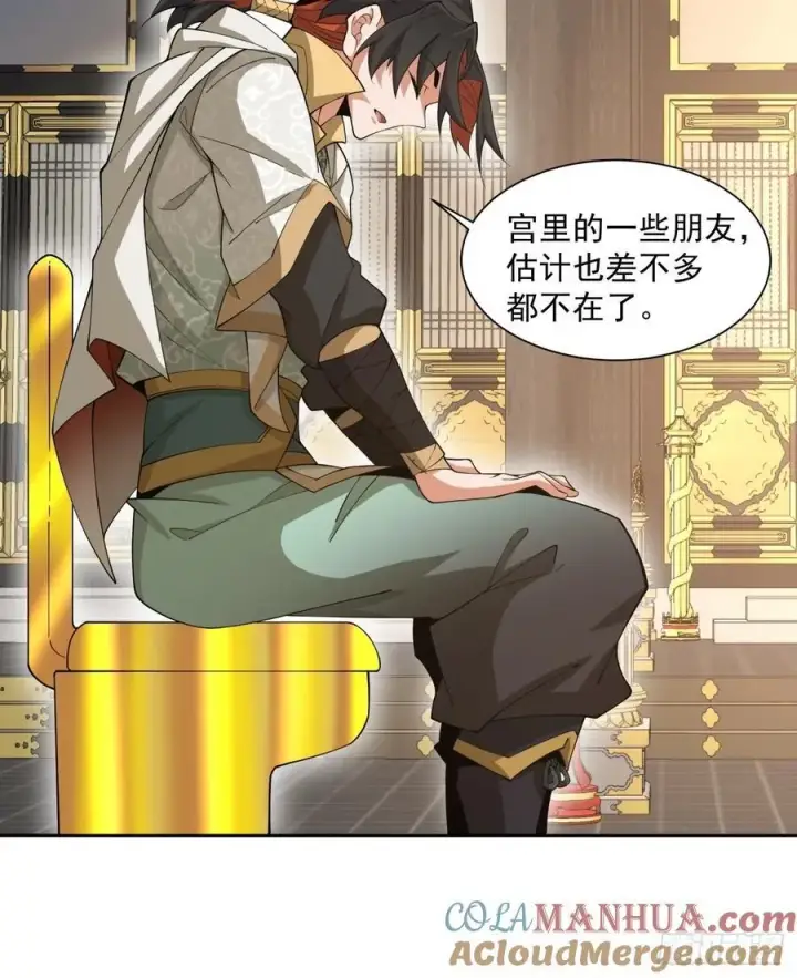 漫画《我的徒弟都是大反派》第一百一十六回第35张图