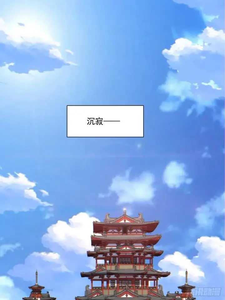 漫画《我的徒弟都是大反派》第一百一十六回第8张图