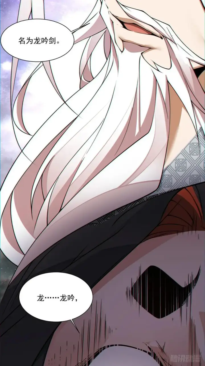 漫画《我的徒弟都是大反派》第一百一十七回第10张图