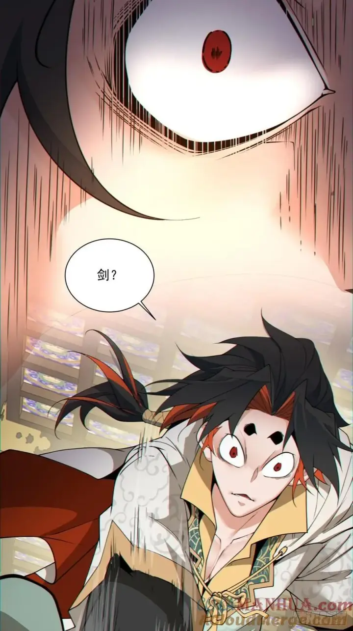 漫画《我的徒弟都是大反派》第一百一十七回第11张图